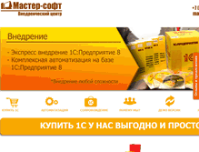Tablet Screenshot of mastersoft-ufa.ru